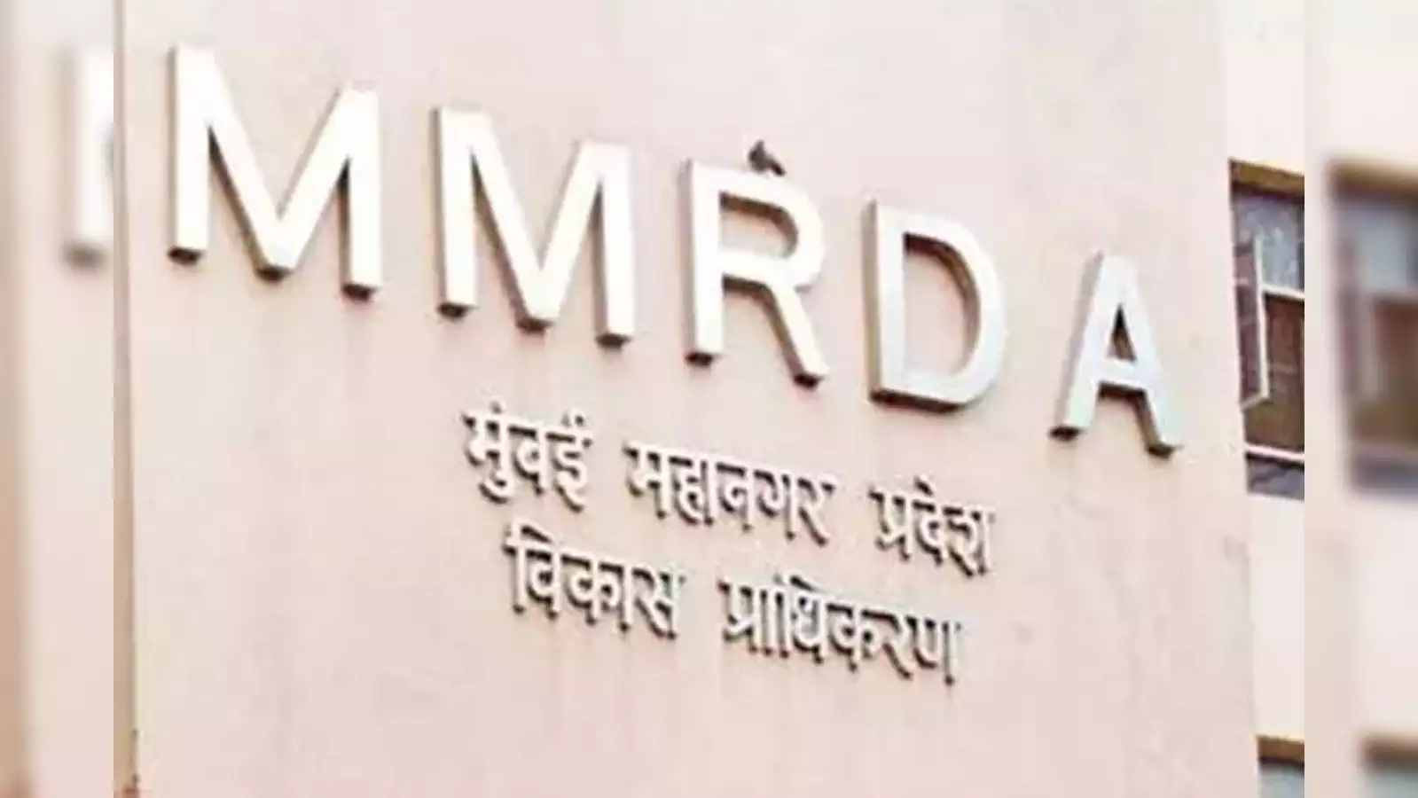 MMRDA