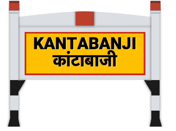 Goods Train Derails Near Kantabanji Station