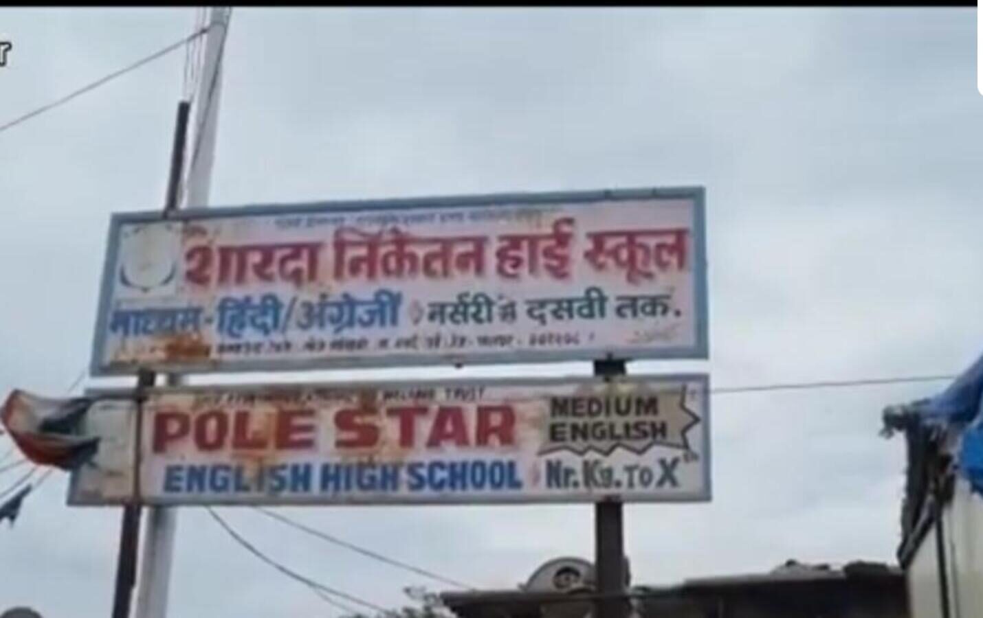 Vasai Virar Records Nine Percent Of Illegal Schools Across The Entire MMR