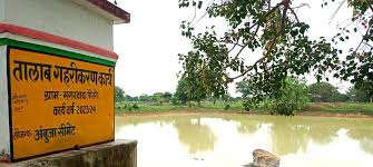 Bhatapara Ambuja Cements Drives Community Pond Project To Address Water Scarcity Challenges